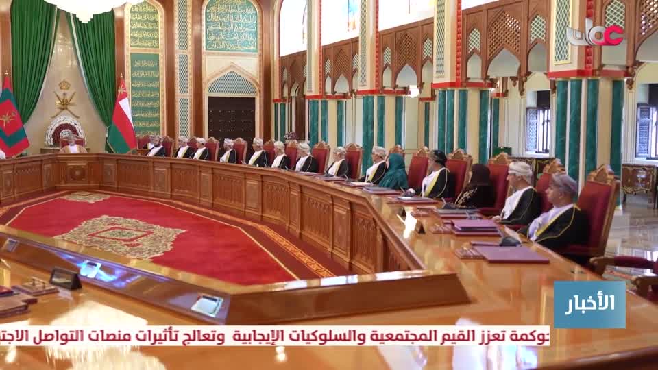 جلالة السلطان المعظم يترأس اجتماع مجلس الوزراء -  الثلاثاء 6 يناير 2026م