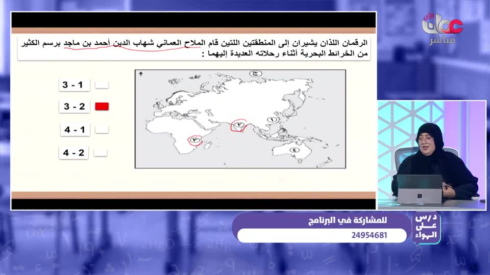 الصف الثاني عشر - الجغرافيا والتقنيات الحديثة  - الفصل الدراسي الأول 2025-2026 