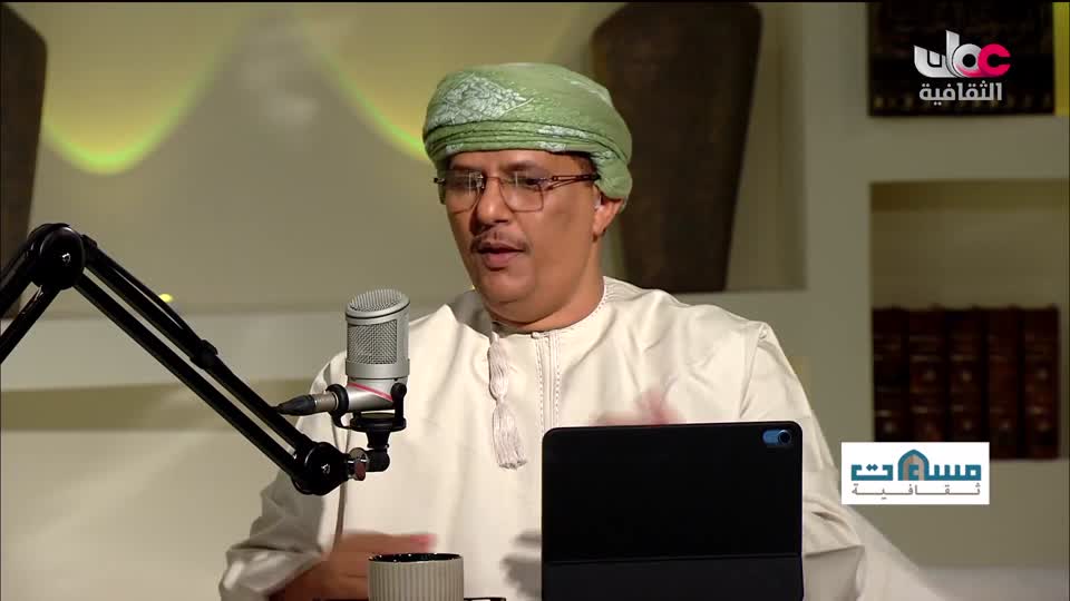 مساءات ثقافية - الأربعاء 7 يناير 2026م