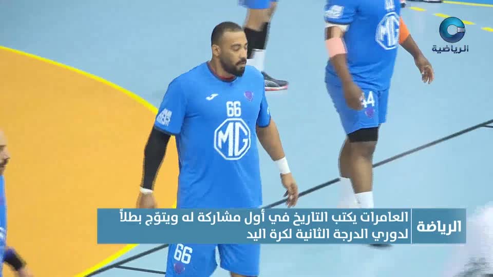 Show details-النشرة الرياضية - الخميس 8 يناير 2026م