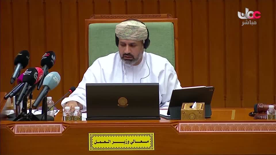 بيان معالي الدكتور وزير العمل أمام مجلس الشورى ومناقشة أعضاء المجلس للبيان - الجزء الثاني