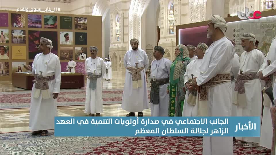 أخبار الحادية عشرة - الأحد 11 يناير 2026م