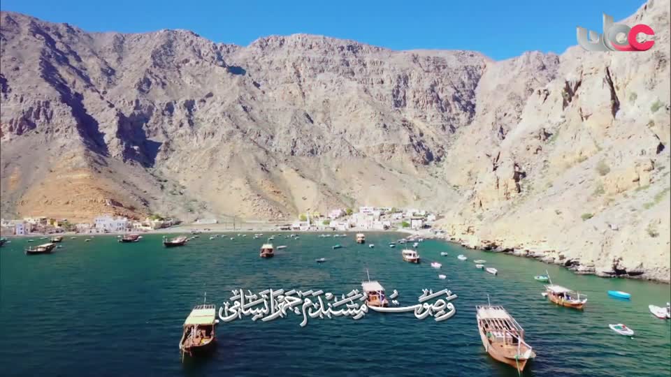 هتاف مسندم - المجموعة