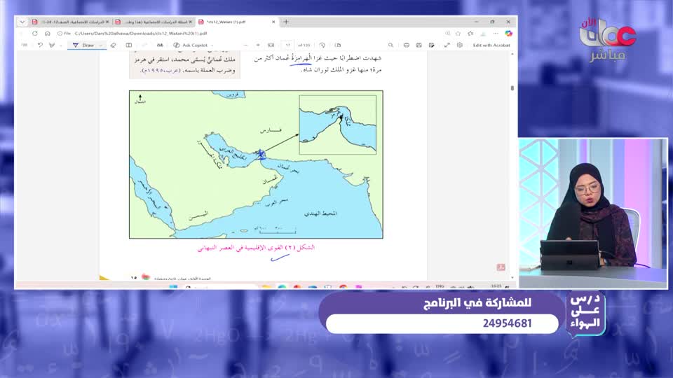 الصف الثاني عشر - الفصل الدراسي الأول 2025-2026 - الثلاثاء 13 يناير2026م - الدراسات الاجتماعية (هذا وطني)