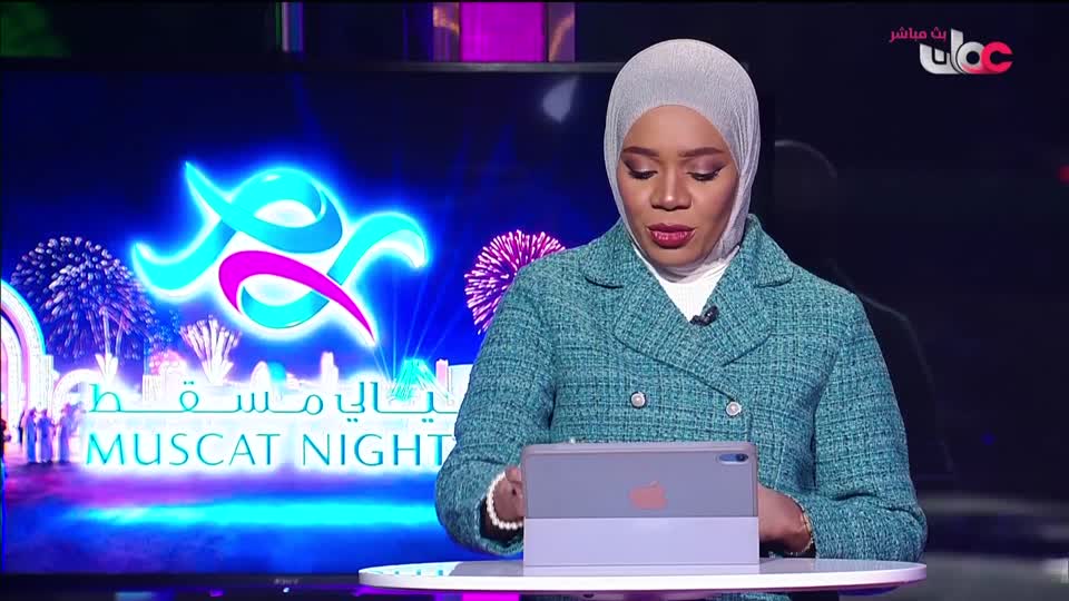 ليالي مسقط - الثلاثاء 13 يناير 2026م