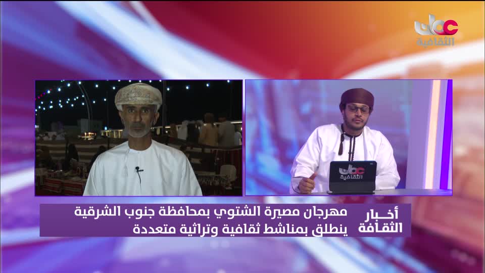 Show details-أخبار الثقافة - الخميس 15 يناير 2026 م 