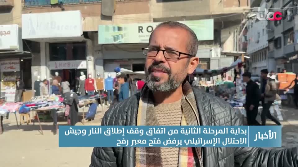 أخبار الحادية عشرة - الجمعة 16 يناير 2026م