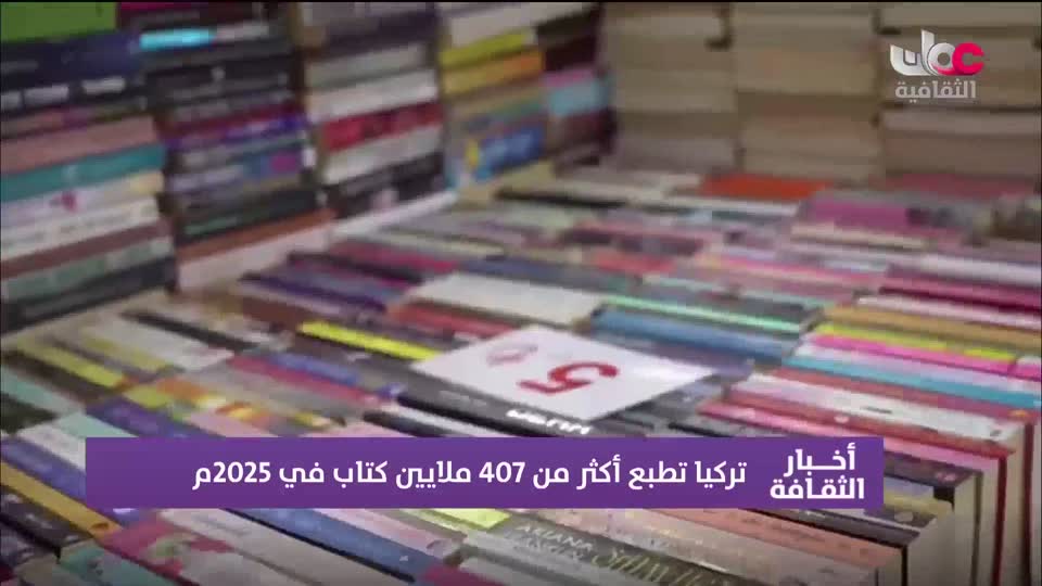 Show details-أخبار الثقافة - السبت 17 يناير 2026م