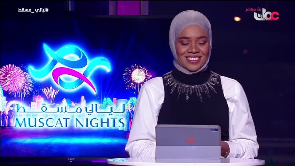 ليالي مسقط - الثلاثاء 20 يناير 2026م