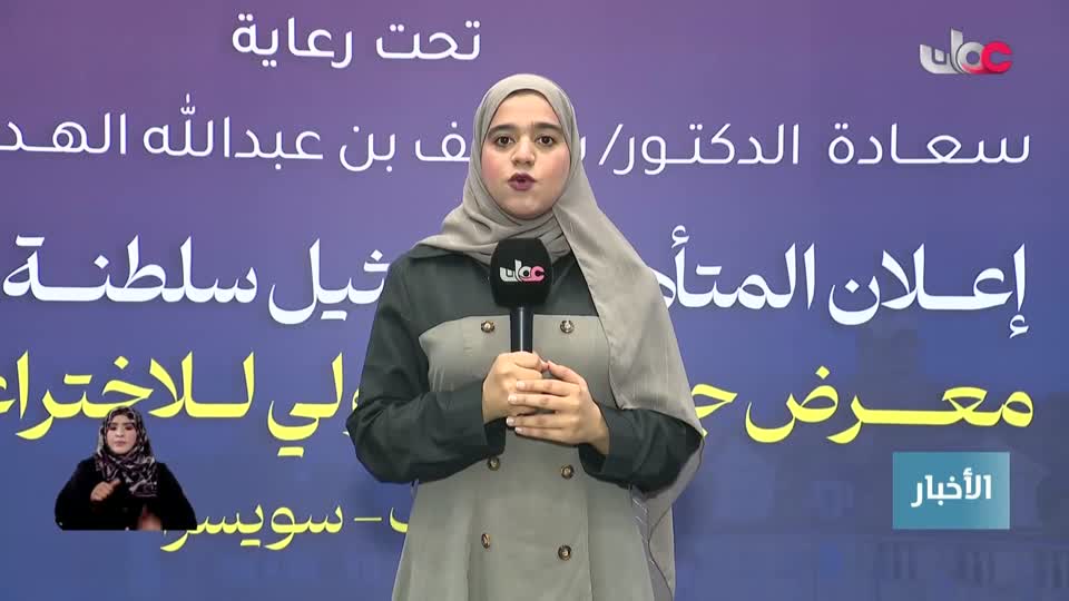 أخبار العاشرة - الثلاثاء 20يناير 2026م