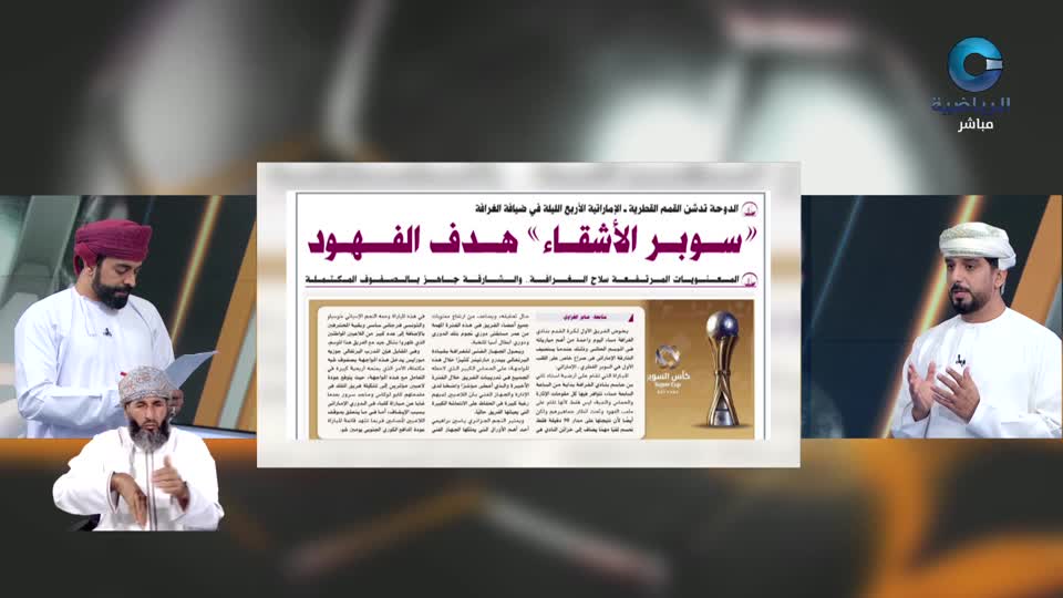 الحدث - الخميس 22 يناير 2026م