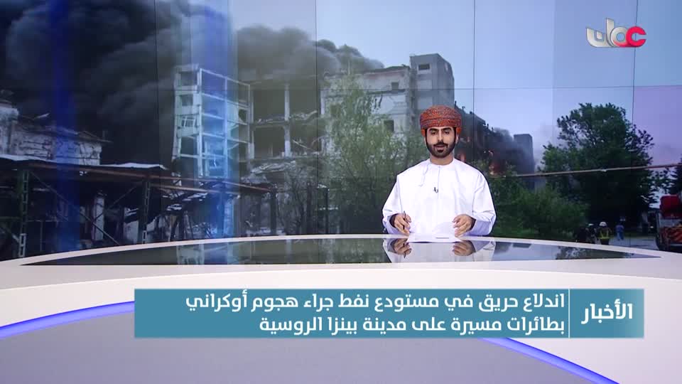 أخبار الحادية عشرة - السبت 24 يناير 2026م