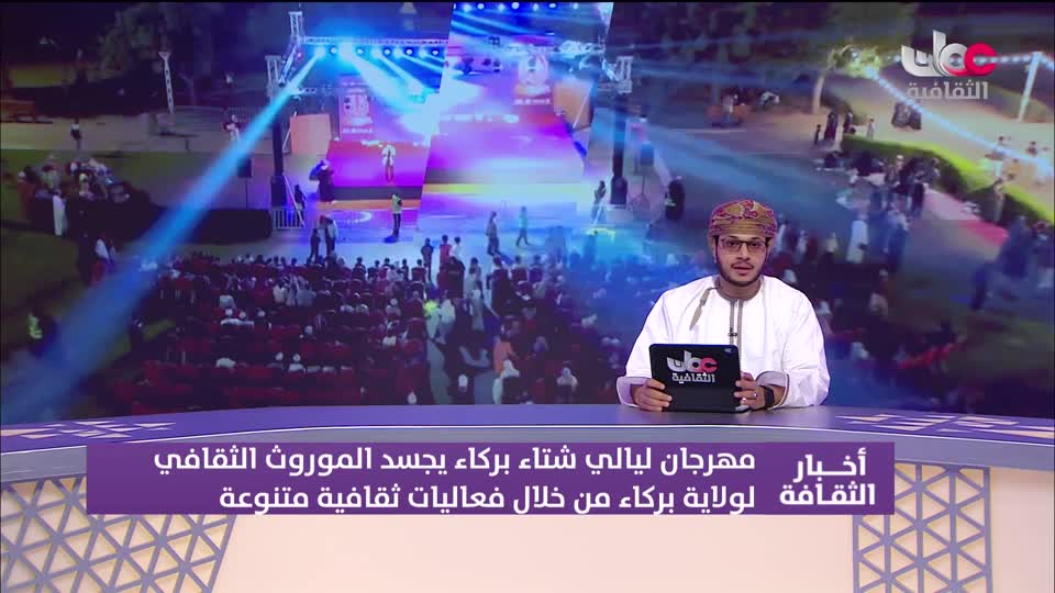 أخبار الثقافة  - الأحد 25 يناير 2026م