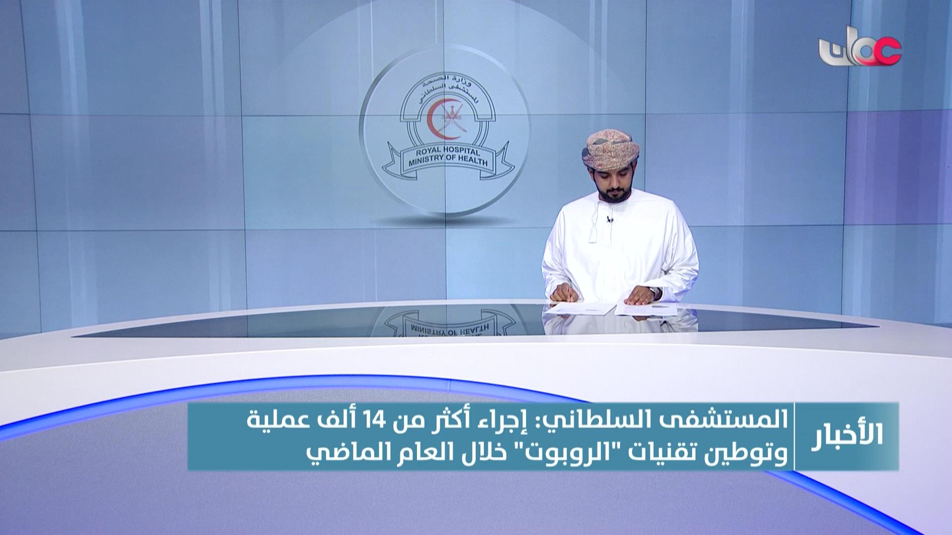 نشرة أخبار الثانية