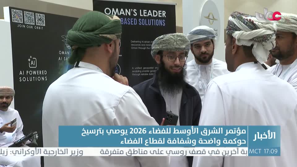 أخبار الخامسة - الأربعاء 28 يناير 2026م