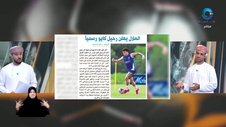 الحدث - الأربعاء 28 يناير 2026 م