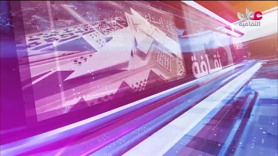 أخبار الثقافة - الأربعاء 28 يناير 2026م