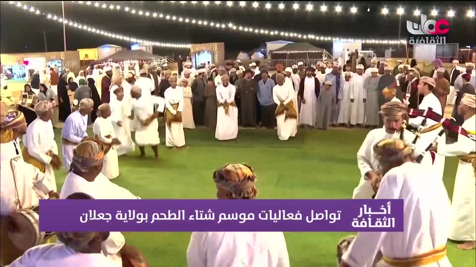 أخبار الثقافة - الجمعة 30 يناير 2026م