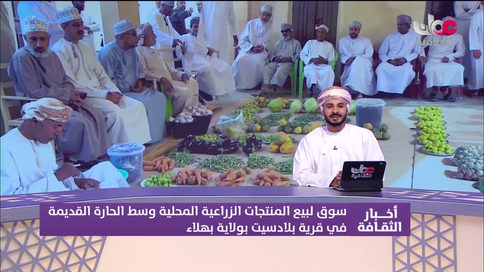 أخبار الثقافة - السبت 321 يناير 2026م