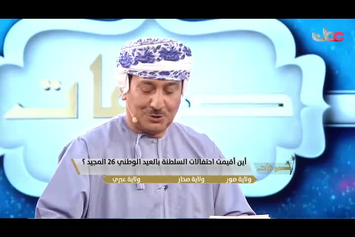 Show details-صوغات رمضان - الحلقة 20