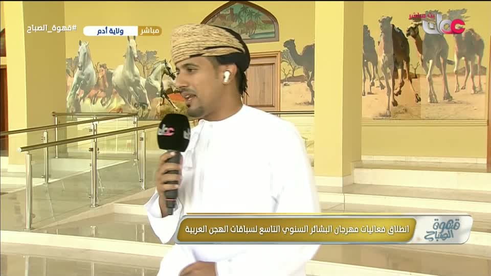 Show details-قهوة الصباح - الإثنين 2 فبراير 2026 م