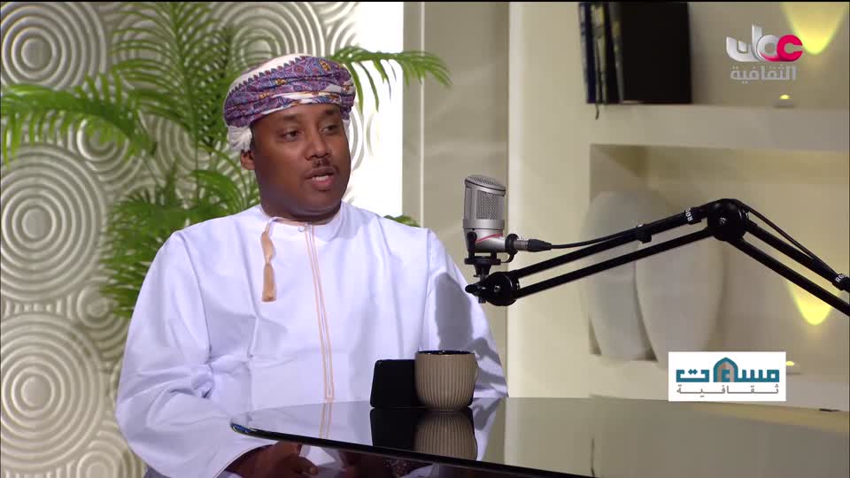 مساءات ثقافية - الأربعاء 4 فبراير 2026م