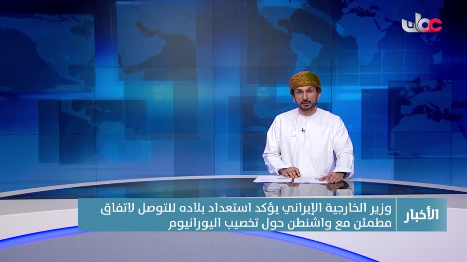 أخبار الخامسة - السبت 7 فبراير 2026م