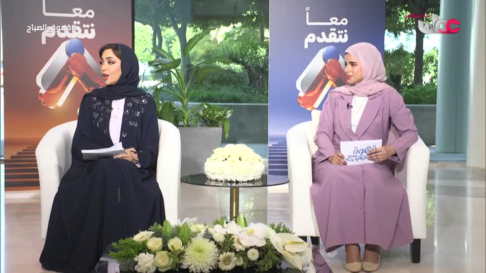 قهوة الصباح - الأحد 8 فبراير 2026م