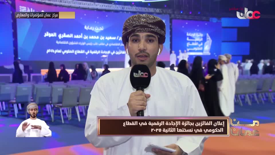 Show details-من عمان - الأحد 8 فبراير 2026م