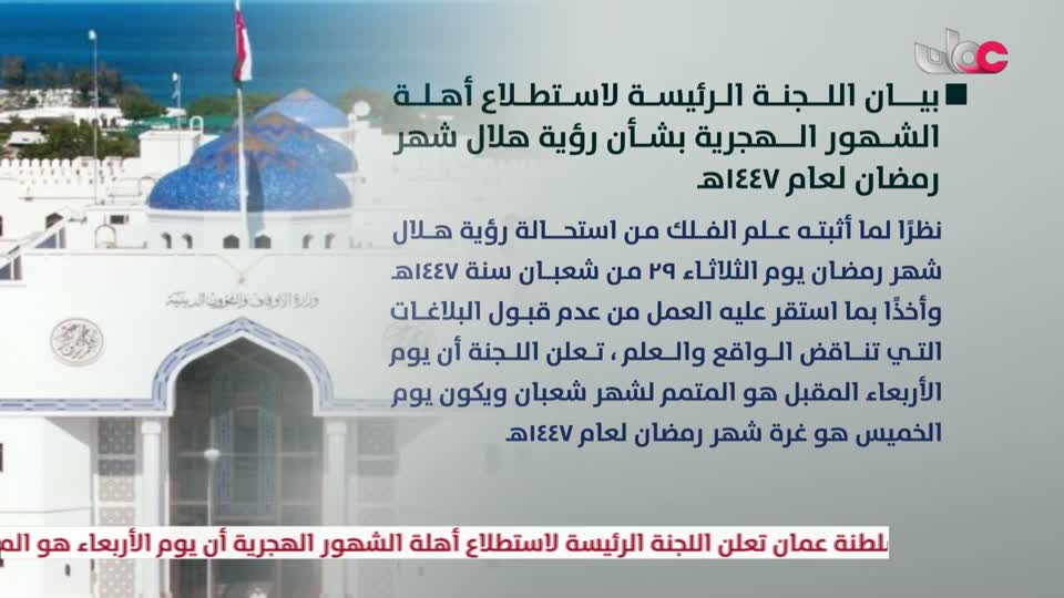 أخبار الخامسة - الأربعاء 11 فبراير 2026م