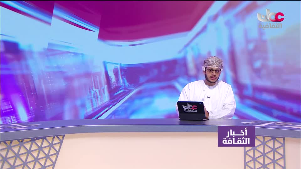 Show details-أخبار الثقافة - الأحد 15 فبراير 2026م