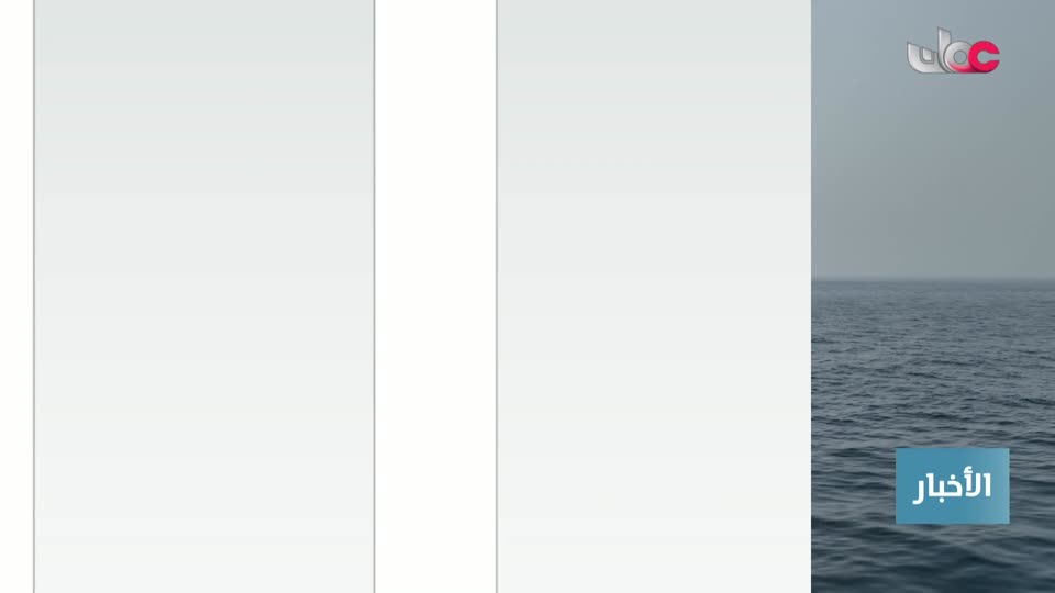 أخبار الخامسة - الإثنين 16 فبراير 2026م