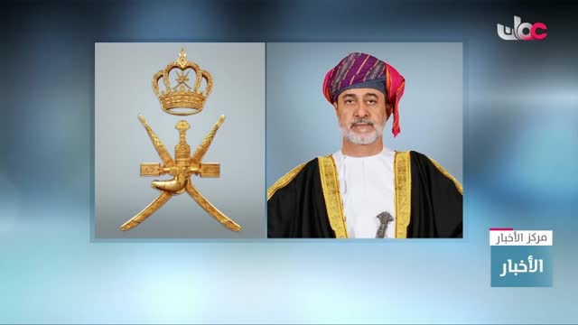 Show details-مرسوم سلطاني سامٍ رقم (2026/31) بشأن هيئة الدفاع المدني والإسعاف - الإثنين 16 فبراير 2026م