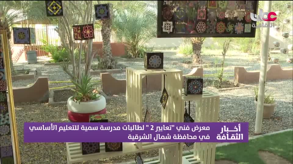 Show details-أخبار الثقافة - الثلاثاء 17 فبراير 2026م