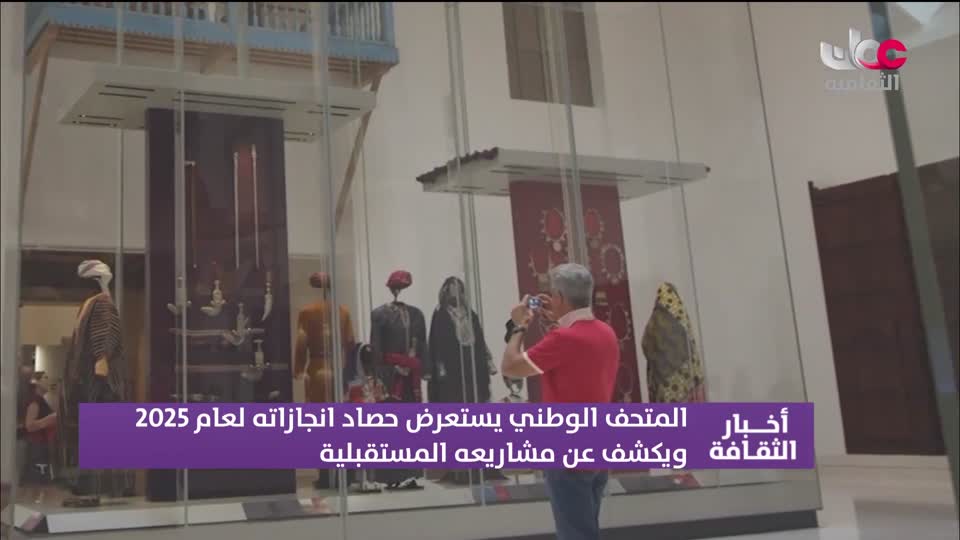 أخبار الثقافة - الثلاثاء 24 فبراير 2026م