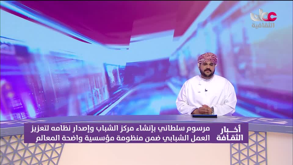 Show details-أخبار الثقافة - الجمعة 27 فبراير 2026م