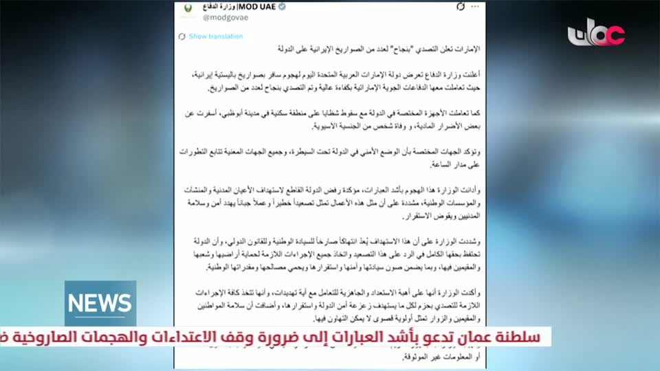 الأخبار باللغة الإنجليزية - السبت 28 فبراير 2026م