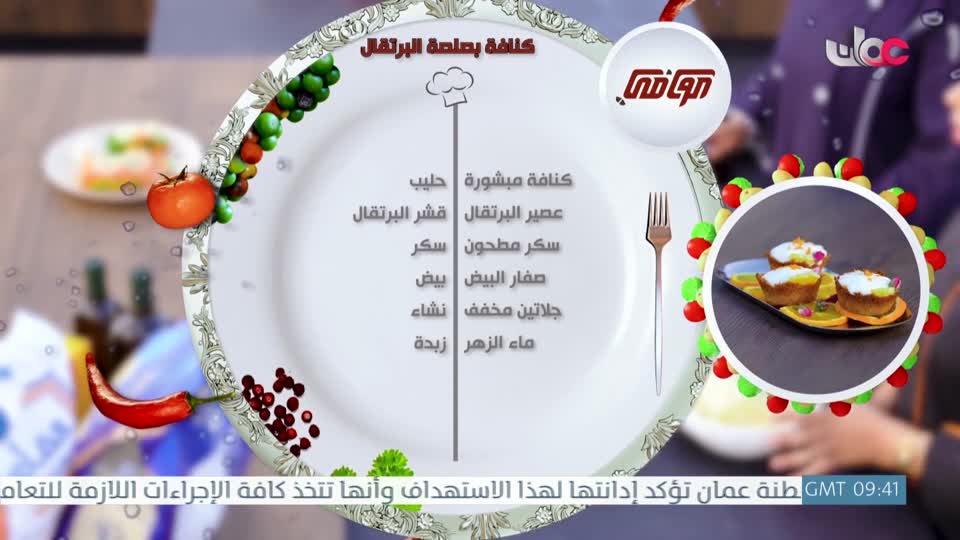 عوافي - ساندوتيش السالمون المدخن -  الحلقة 11