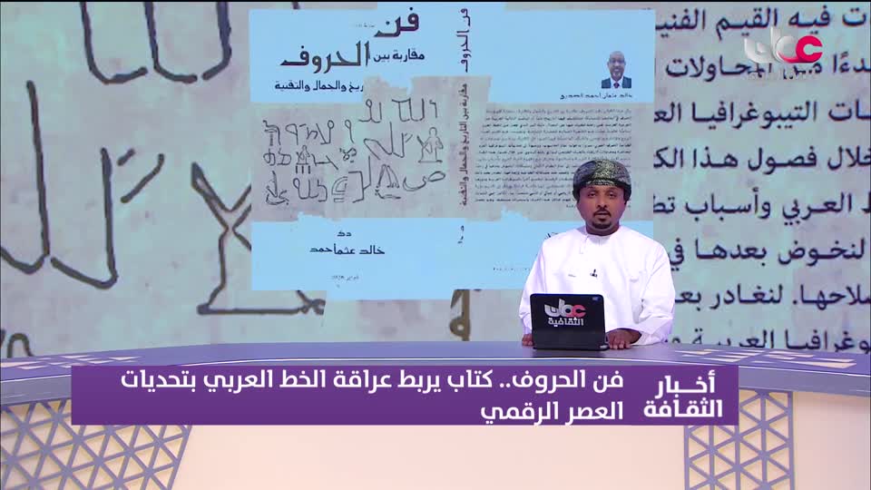 Show details-أخبار الثقافة - الأحد1 مارس 2026م