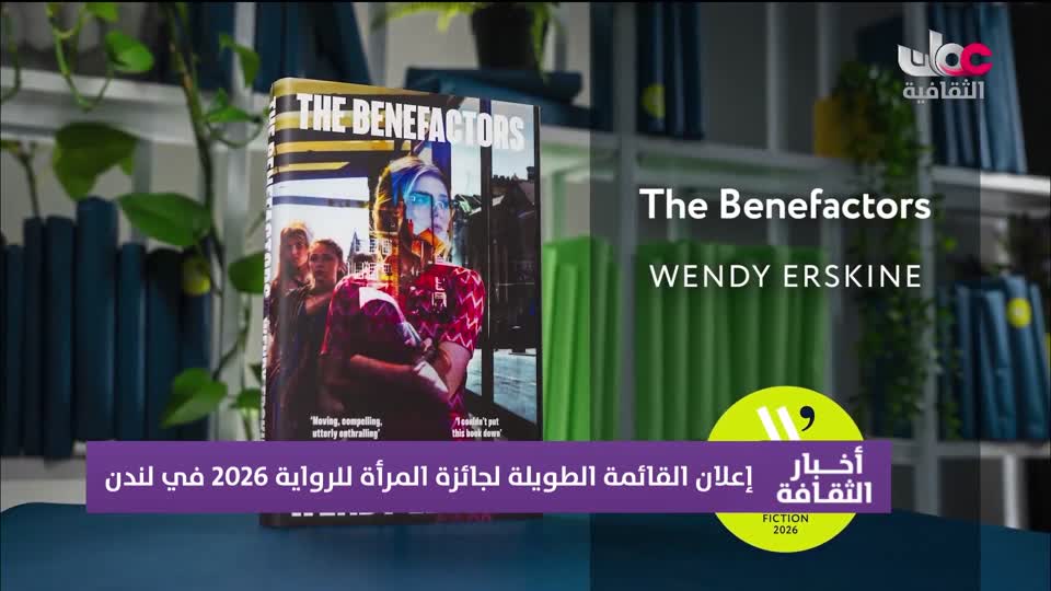 أخبار الثقافة - الخميس 5 مارس 2026م