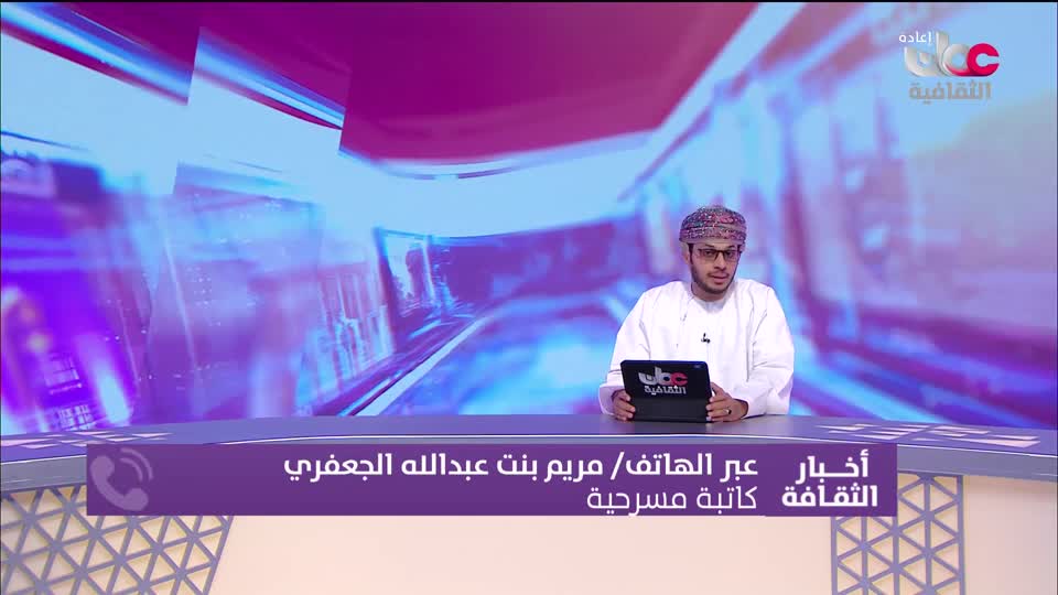 أخبار الثقافة - الأربعاء 4 مارس 2026م