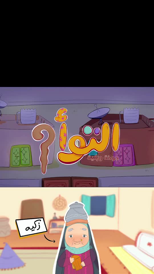 فاصل برامج شهر رمضان في منصة عين 1447هـ