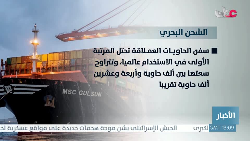 أخبار الخامسة - السبت 14 مارس 2026م