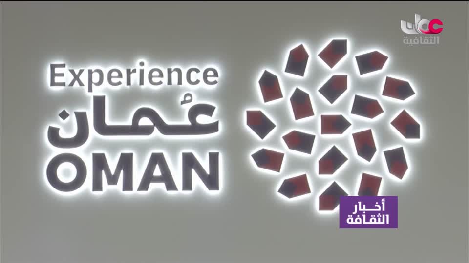 أخبار الثقافة - السبت 14 مارس 2026م