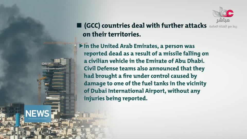 الأخبار باللغة الإنجليزية - الإثنين 16 مارس 2026م