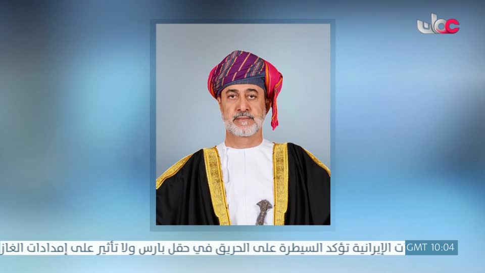 جلالة السلطان يتبادل برقيات التهاني مع إخوانه ملوك وقادة الدول الشقيقة والصديقة بمناسبة عيد الفطر لعام 1447 هجري - الخميس 19 مارس 2026م