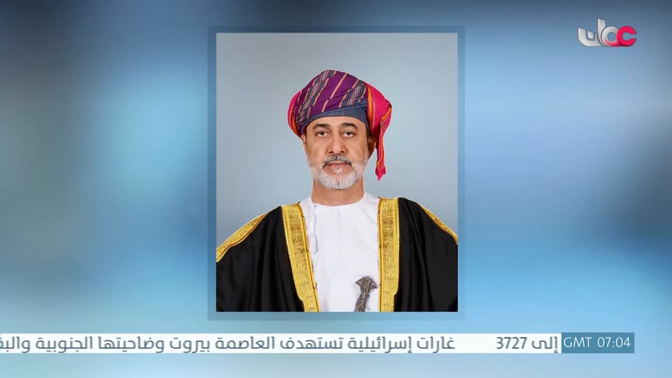 جلالة السُّلطان يُصدر عفوًا ساميًا خاصًّا عن عددٍ من نُزلاء السّجن - الخميس 19 مارس 2026م