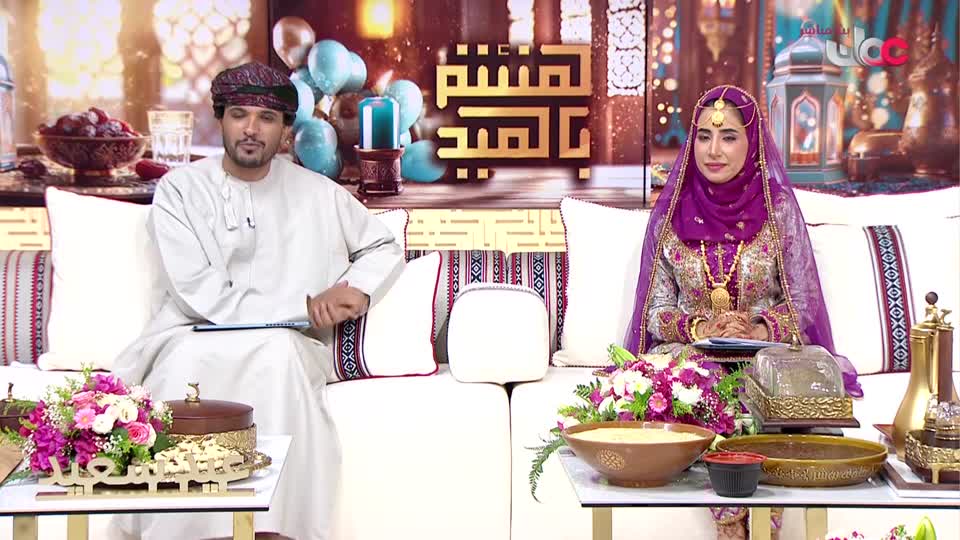 هنئتم بالعيد - اليوم الثاني - ج2