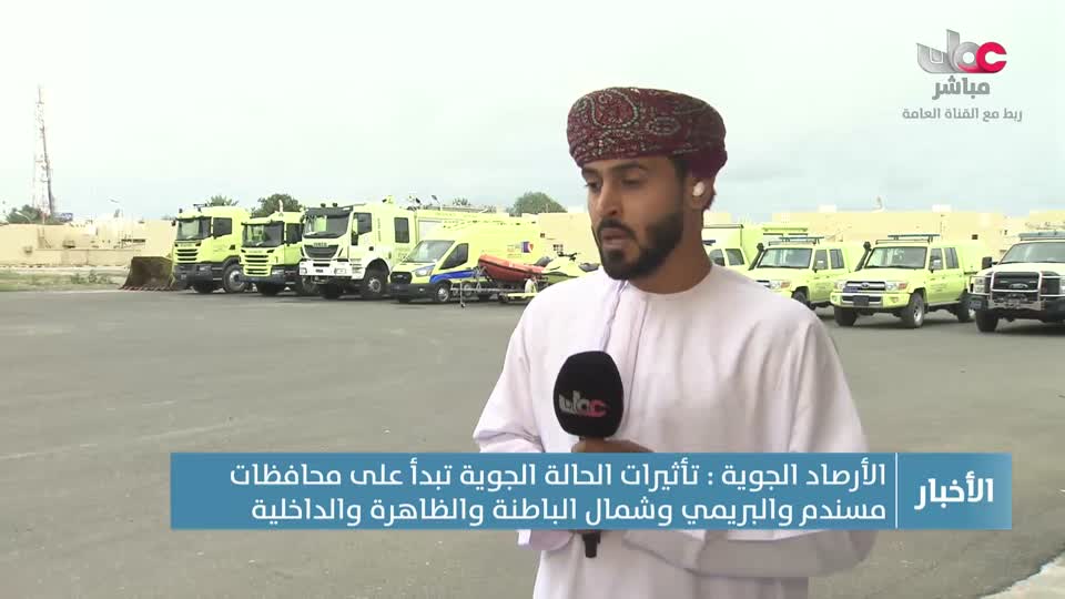 أخبار الخامسة - الخميس 26 مارس 2026م