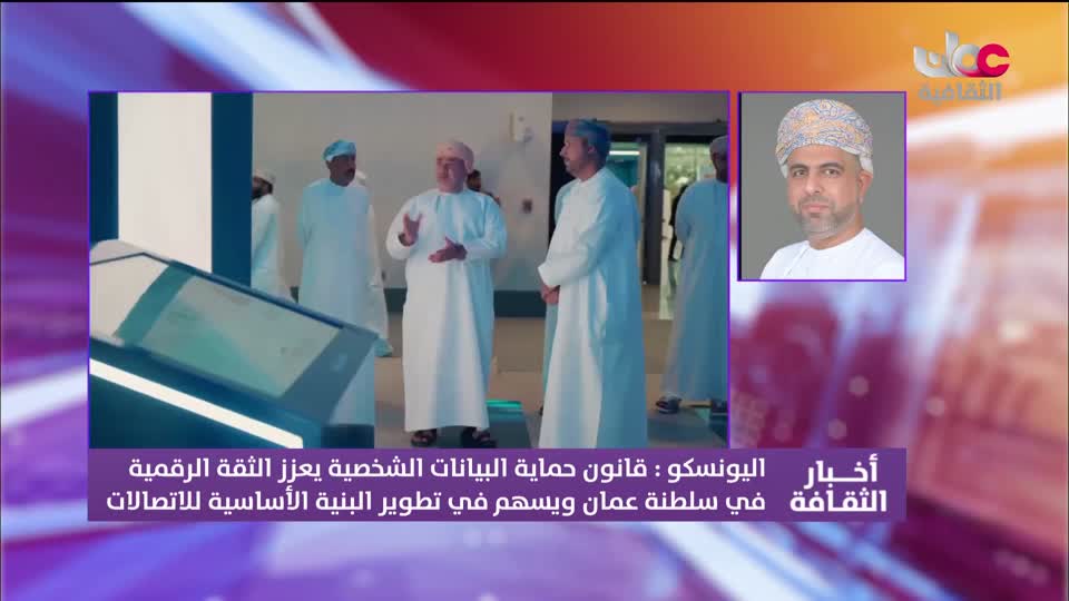 أخبار الثقافة - الأحد 29 مارس 2026م